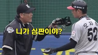 반말하는 프로야구 심판