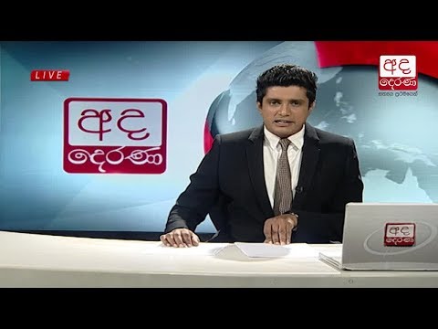 Ada Derana Prime Time News Bulletin 06.55 pm - 2018.02.08