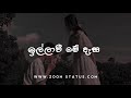 Illawi Me Dasa Slowed Reverb Song ඉල්ලාවි මේ දෑස Slowed Remake Reupload Crea