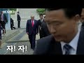 '역사적 판문점 만남의' 글에 포함된 동영상