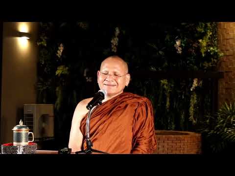 ปฏิบัติธรรมเรากำหนดรู้อะไร โดยพระอาจารย์ประเสริฐ ฐานังกโร