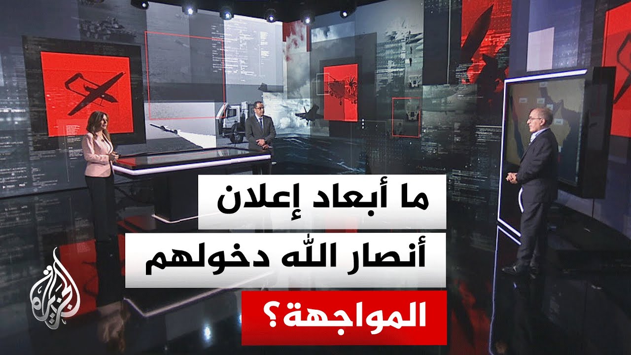 فيديو | قراءة عسكرية| الضربات الصاروخية في اليمن وإيران وحزب الله تصعد التصعيد العسكري في المنطقة