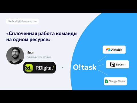 Видеообзор Otask
