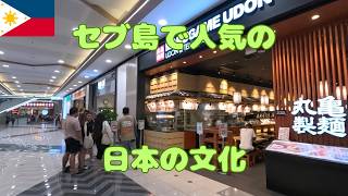 セブ島にある日本のもの 東横イン、星乃珈琲、ユニクロ、丸亀製麺などなど