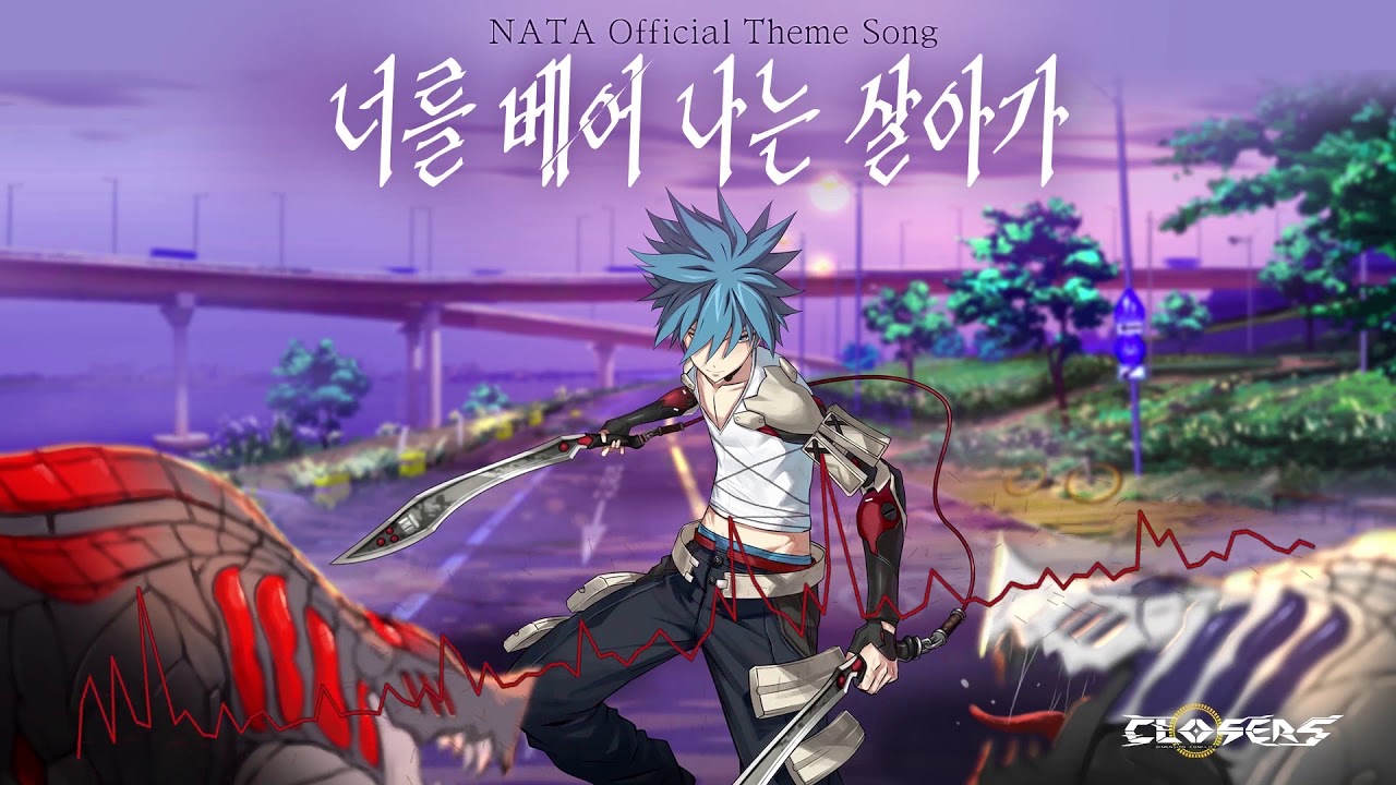 나타 테마송 '너를 베어 나는 살아가' (Vocal.노대건 of 버스터즈) - 클로저스