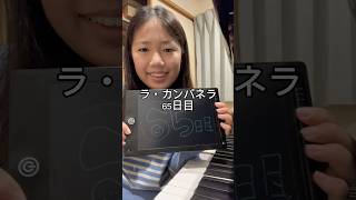 Download lagu ラ・カンパネラ65日目 #ピアノ男子 #ピアノ #ピアニスト #ラカンパネラ #リスト mp3 Download lagu ラ・カンパネラ65日目 #ピアノ男子 #ピアノ #ピアニスト #ラカンパネラ #リスト mp3