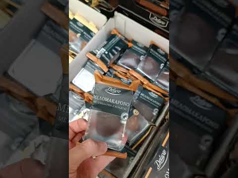 Συσκευασία με 1 μελομακάρονο στο Lidl 😁