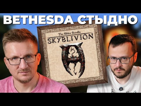 Skyblivion. НАСТОЯЩИЙ ремейк Oblivion