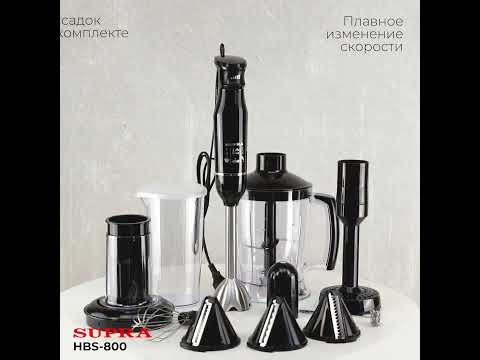 Миниатюра изображения товара Блендер погружной Supra HBS-800