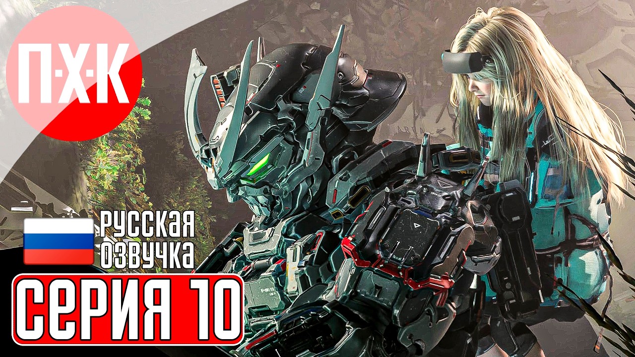 PRAGMATA Прохождение 10 ᐅ Центр.