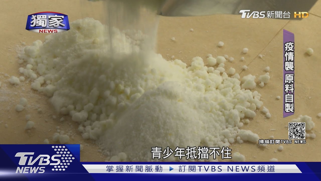咖啡包毒染校園/致命毒咖啡!疫情來襲 原料走私轉「自製」