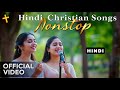 Jukebox Hindi Christian Songs Best Jesus New Hindi Christian Song Non Stop Praise And Worship