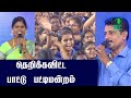 பாட்டு பட்டிமன்றம் Aduthurai Alagu Panneerselvam Devakottai Mahara