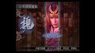 真・三國無双3 猛将伝　司馬懿伝　祁山の戦い