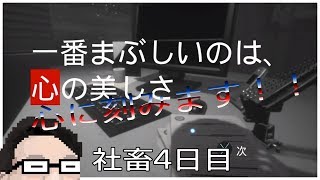 社畜4日目【Salary Man Escape】サラリーマン脱出【社畜が実況プレイ】
