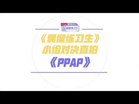 [ FOCUS ] JungJung ~ PPAP Remix | Idol Producer