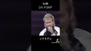 #懐かしの音楽  DA PUMP  ifも名曲です👍