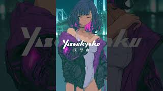 眠れない夜、橋の上で。｜Midnight Chill Beats