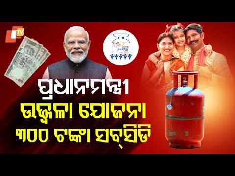 Scheme Janantu Labha Paantu: Modi Cabinet Approves 12000 Crore For Continuation of Ujjwala Yojana