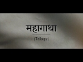 SHIVAJI NAGRAJ POPATRAO MANJULE AJAY ATUL RITEISH VILASRAO DESHMUKH