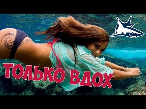 Как правильно дышать в воде! Учимся плавать кролем