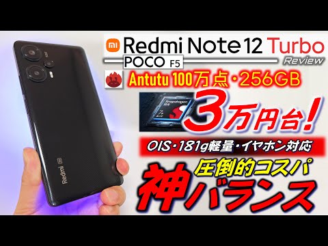 Xiaomi Redmi Note 12 Turbo - 16GB/1TB 黒