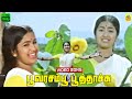 Poovarasampoo Poothachu Video Song Kizhakke Pogum Rail Sudhakar Radhika Ilayaraaja
