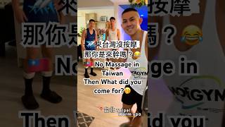 I tried a gay massage in Taipei #taipei #spa #honest