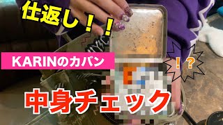 おなぎの逆襲。