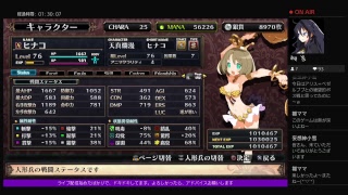 ルフランの地下迷宮と魔女ノ旅団　片手でのんびり攻略　＃22