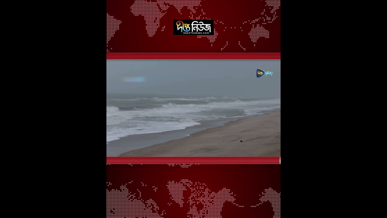 অন্ধ্র উপকূলে আঘাত হেনেছে ঘূর্ণিঝড় ‘অর্ণব’ l Arnob l India l Andhra Pradesh l Cyclone l Deepto News