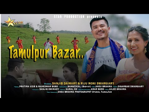TAMULPUR BAZAR _Official Demsi Bwisagu Music Video 2025 || Riju Moni || Sanjib ||