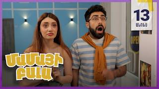 Մամայի Բալա, Սերիա 13, Երկուշաբթի 21:10 / Mamayi Bala