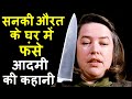 Misery Movies Ending Explained In Hindi MOVIES Explain In Hindi