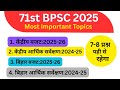 Central Budget 2025 26 Central Economy Survey 2024 25 Bihar Budget 2025 26 Economy Survey