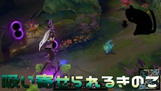 【LoLノーマル】吸い寄せられるきのこ【きのこ】【JG Teemo】【実況プレイ】
