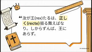 Download lagu 【AI解説】Regal|なぜ「王」と「定規」は同じ名前なのか? 語源が暴く“物差し”の設計図 mp3 Download lagu 【AI解説】Regal|なぜ「王」と「定規」は同じ名前なのか? 語源が暴く“物差し”の設計図 mp3