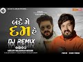 RD Bande Me Dum Hai LVijay Suvada L L New Guiarati Song2023vai