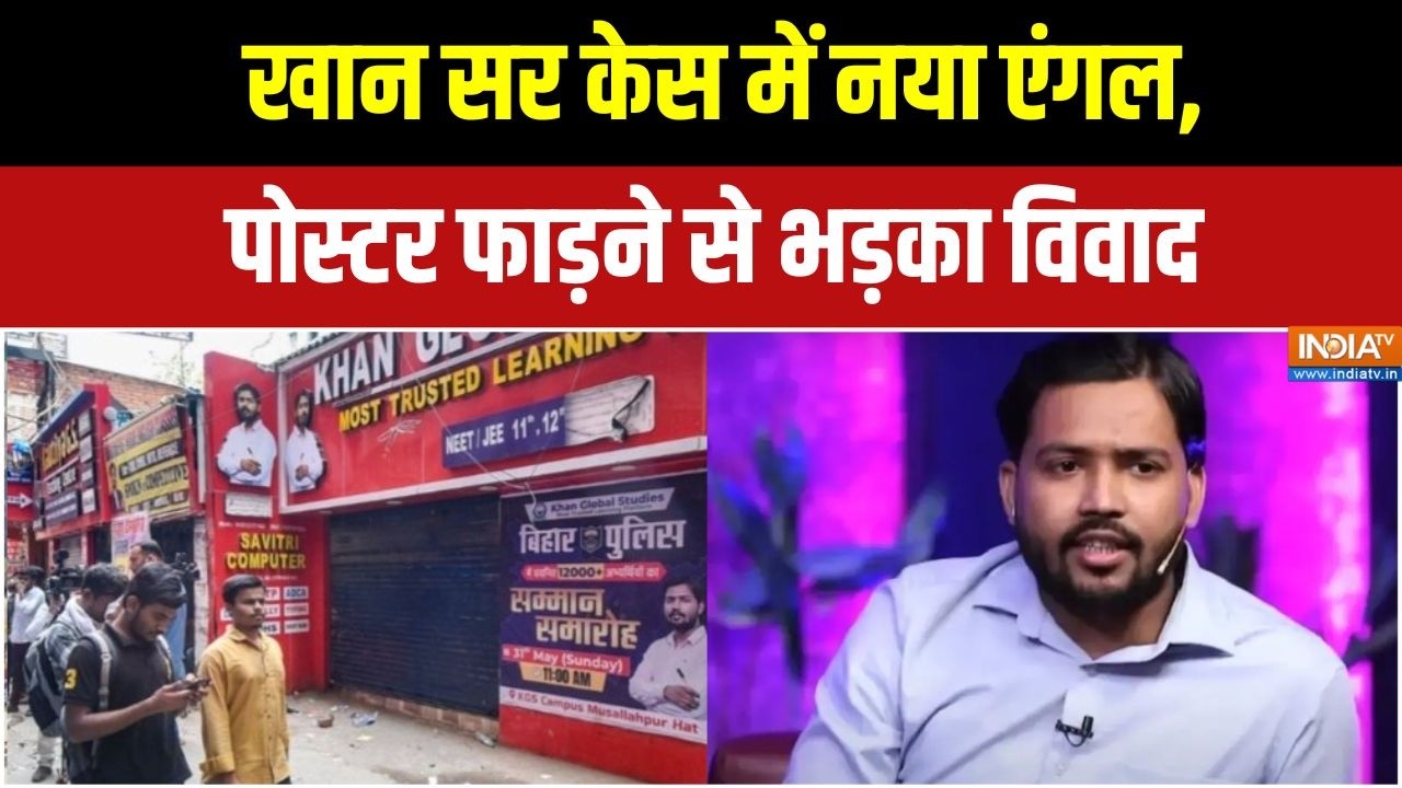 Khan Sir Center Firing Update: ज्ञान बिंदु सेंटर का बैनर हटाने का वीडियो