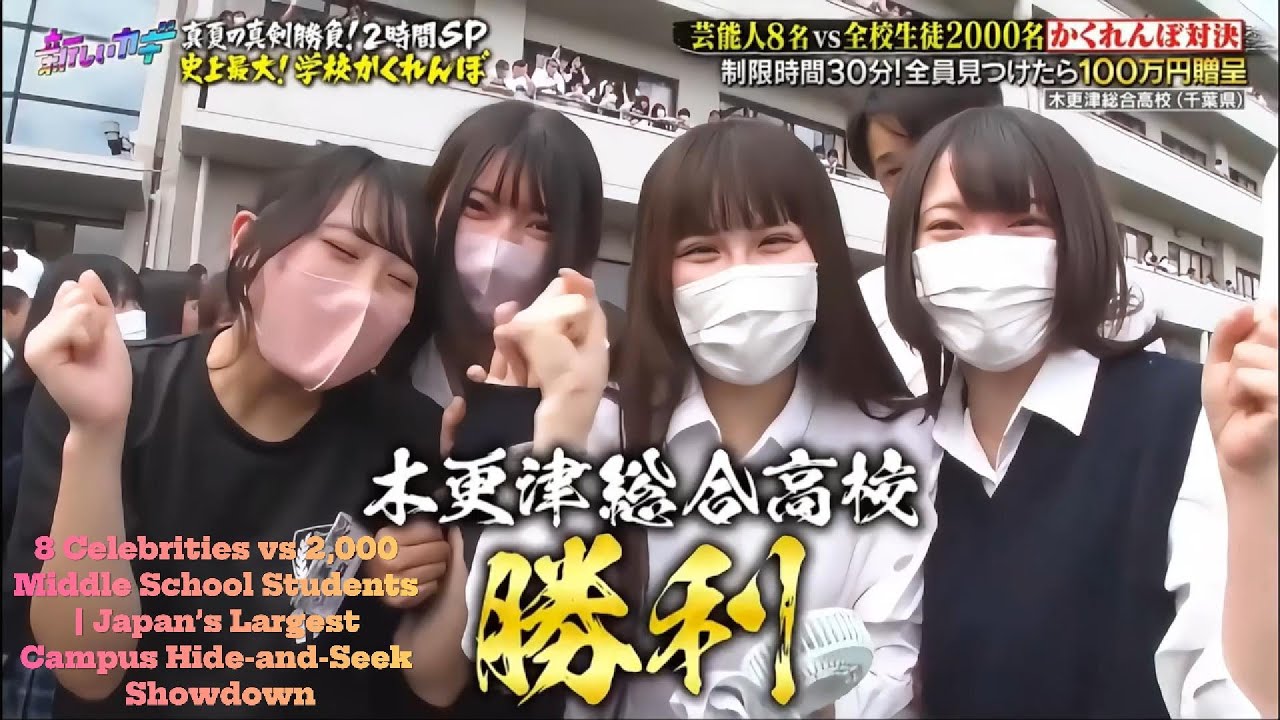 8 Celebrities vs 2,000 Middle School Students | Japan’s Largest Campus Hide-and-Seek Showdown