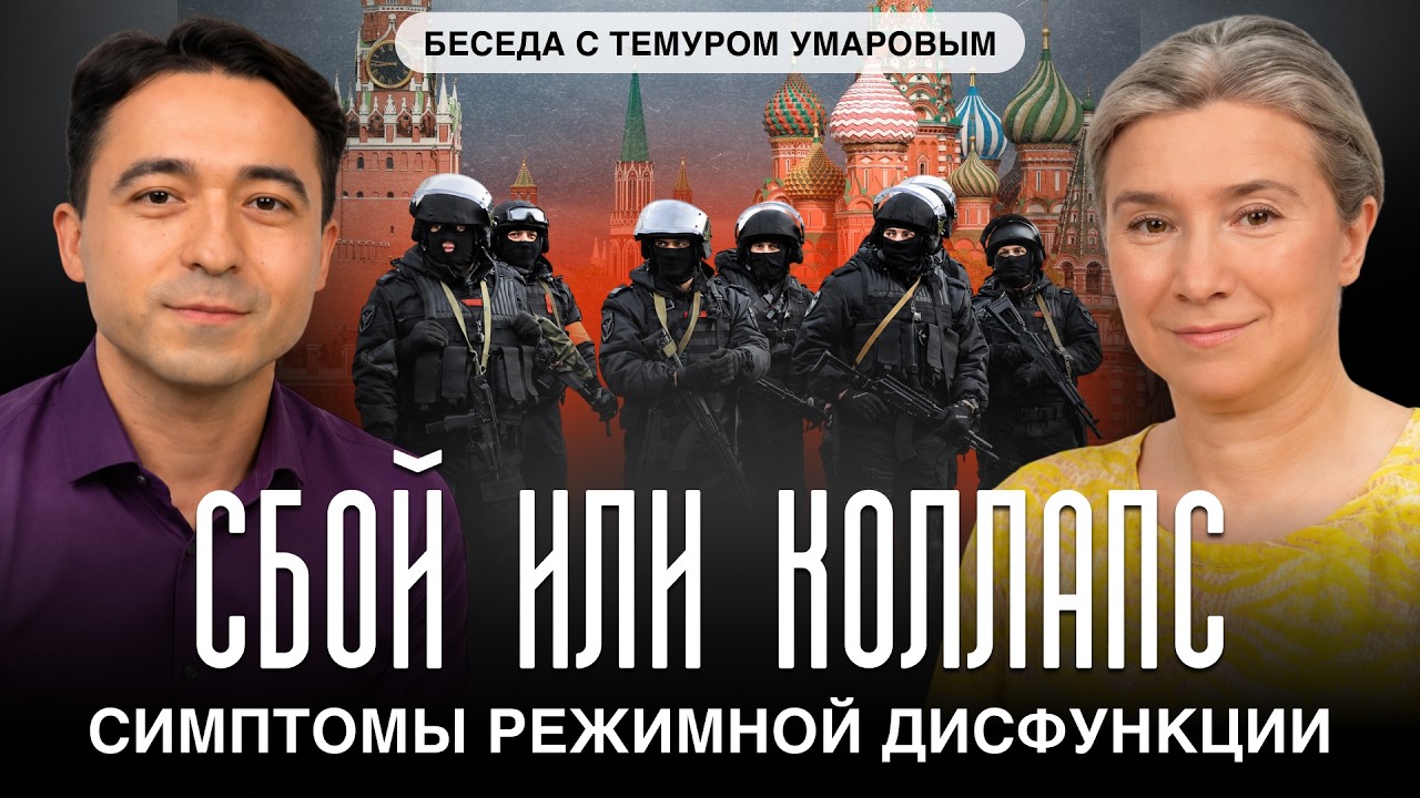 Сбой или коллапс: симптомы режимной дисфункции