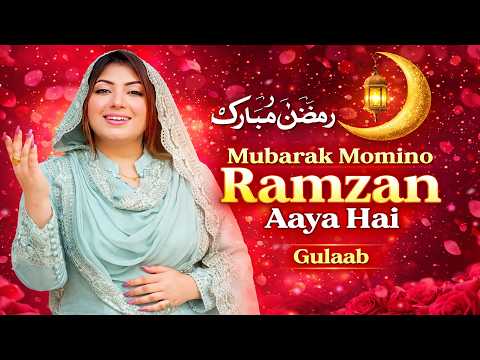 Ramzan Naat 2026 I Mubarak Momino Ramzan Aaya Hai | Gulaab | Ramadan Mubarak I New Naat Sharif