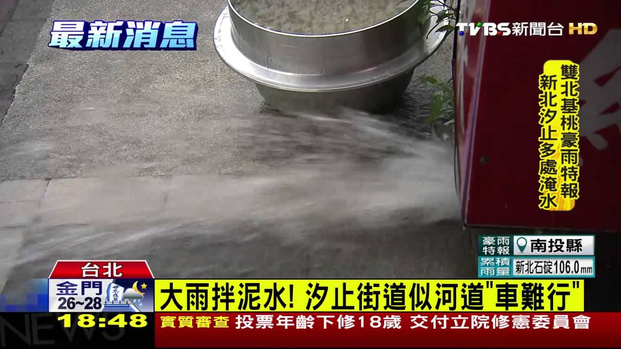 午後暴雨! 汐止賣場、南港車站「室內下雨」