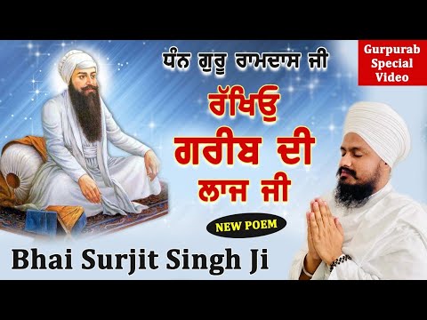 Blessed Guru Ramdas Ji, protect the poor's honor. BHAI SURJIT SINGH JI BHUCHO SAHIB WALE
