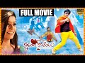 Hrudaya Kaleyam Telugu Full Comedy Movie || Sampoornesh Babu || Kavya ||  90 ML Movies