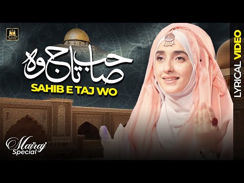 Syeda Areeba Fatima | Mairaj Special 2024 | Lyrical video | Shahe Mairaj wo | Aljilani production