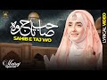 Syeda Areeba Fatima Mairaj Special 2024 Lyrical Video Shahe Mairaj Wo Aljilani Production