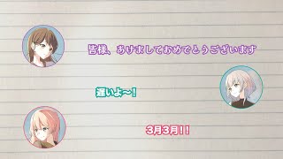 [MYGO] 迷子集會#117 立希愛音樂奈 出怪聲