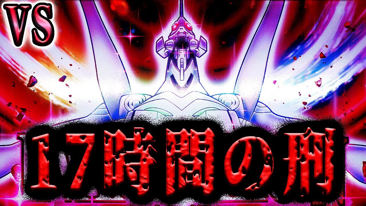 【スマスロ エヴァンゲリオン】朝６時オープンの店で死闘【ホール実践】