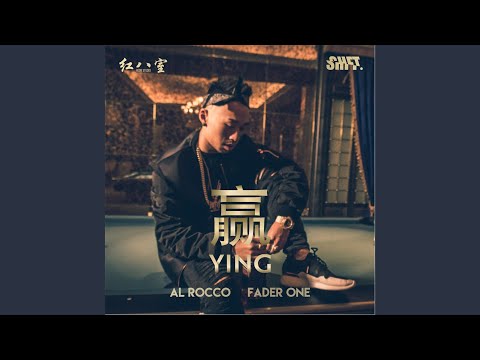 Ying (feat. Fader One)